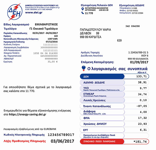 Пример счета на электричество